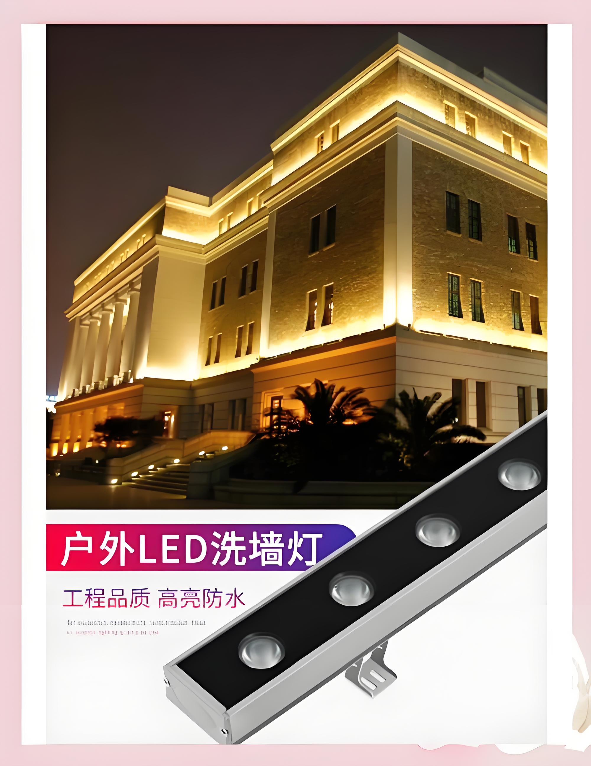 四平洗墙灯